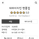 테크노치킨 이미지