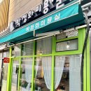 박정화미용실 - 익산시 | 박정화미용실