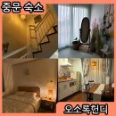 오소록헌디 이미지