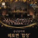 송년음악회 이미지