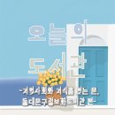 동대문구 정보화도서관 (시청각실) | 지역사회와 지식을 잇는 문, 동대문구정보화도서관