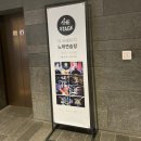더스테이지노래연습장 이미지