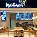 교촌치킨영통 - 수원시 영통구 반달로 38 | 교촌치킨영통