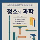 청소톡톡