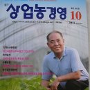 도시사람이 농사를 짓는다고 해서 만나보면
