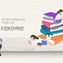 생각의힘국영수전문학원