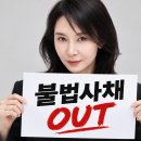 법만 바꾼다고 불법사채 사라지나… 실효성 있는 피해 구제책 절실하다 이미지