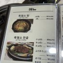 우암로 | 대전 흑염소 맛집 비래동 잡내 없는 전골 찐맛집 솔직 후기