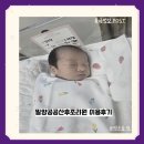 밀양우리병원 | 벌써 4개월 전! 밀양공공산후조리원 셋째 조리원 생활 회상하기 (feat. 대기 3번의 기적) 👶✨