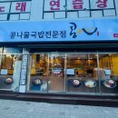 콩심 운남점