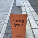 남성로 | [대구여행] 커피 맛이 정말 좋았던 대구 동성로 핸드드립 카페, ✤ 피쉬마운트커피 남성로점 ✤