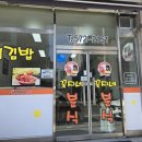 꼭지네분식
