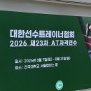 (24여름학기) 소도구 필라테스 | [RKATA 챌린지] 대한선수트레이너협회 제 23차 자격연수-1, 2, 3주차