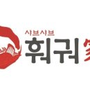 훠궈가마라탕 이미지
