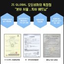 JS행정사사무소 이미지