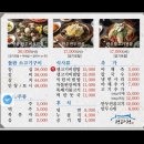 청와정 | 남악 신상 맛집 청와정 전골 후기