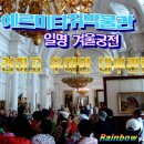 궁전장식 이미지