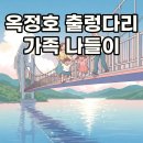 운암대교 | 임실여행 핫플, 옥정호 출렁다리와 붕어섬 후기