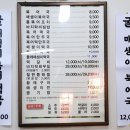 듬북담북(뱅뱅점) 이미지