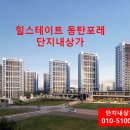 동탄베스트공인중개사사무소 이미지