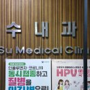 탄현수내과의원 이미지