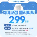 W 치과의원 이미지