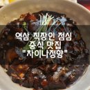 차이나 정향 이미지