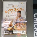 피자나라치킨공주창5동점 이미지