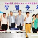 산야초 효소원