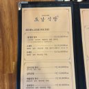 도남식당 이미지