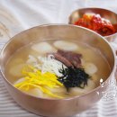 새해 아침 초보도 쉽게 끓이는 ~떡국 ! 이미지