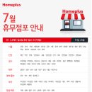 홈플러스(주)서울남현점 이미지