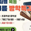 책읽기와글쓰기리딩엠목동학원