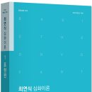 [G스쿨] (3-4월) 최연식 미술Ⅱ[최종 심층이론 완결 정리] 강의 안내🔔 이미지