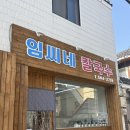 부산 사직동 임씨네칼국수 해물칼국수 해물김밥 국민시장 특색 있는 맛집