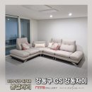 GS자이점 | 클로이 코너형 기능성패브릭소파 맞춤제작 강동GS자이 고객님댁 후기