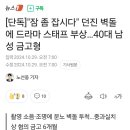 드라마 촬영 소음 때문에 빡친 헐크 jpg 이미지