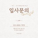 에스아이컴퍼니 이미지