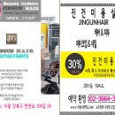 진건미용실 이미지