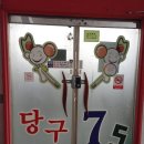 하모니 당구장 이미지