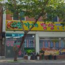 윤가네밥상 이미지