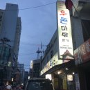 우돈마루 네이버블로그
