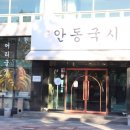 국시와막걸리 이미지