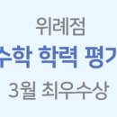 수학의힘정석학원