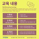 학습코칭전문가 2급 이미지