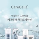 셀라 스킨케어 네이버블로그