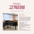 [고객후기] 야마하 중고 그랜드피아노 C3를 구매하신 고객님의 후기글