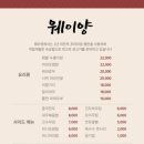 웨이양