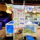 유신횟집