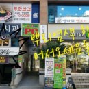 머리대통령 미용실 이미지